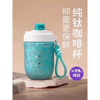 英國NextRoad純鈦咖啡保溫水杯2025新款高顏值高檔精緻隨行吸管杯