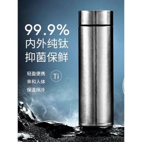 抑菌養生純鈦保溫保冷杯男女高顏值車載茶水分離杯便攜大容量水杯