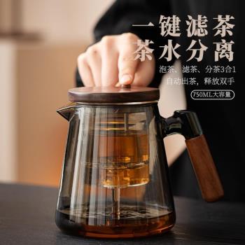 耐熱玻璃泡茶壺家用2024新款一鍵茶水分離泡茶杯耐高溫飄逸杯茶具