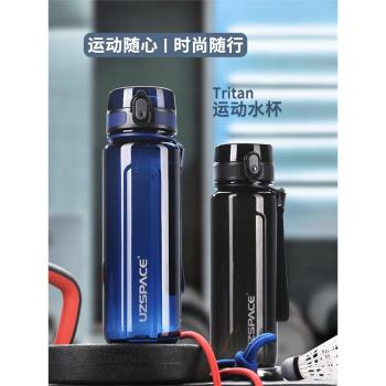 優之大容量運動水杯夏天戶外便攜塑膠健身房水壺男女創意太空杯