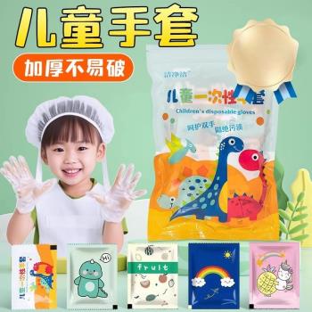 兒童一次性手套食品級專用獨立小包塑膠PE小孩寶寶吃飯家用餐飲