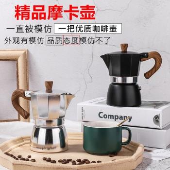 咖啡壺套裝土耳其鋁制八角壺義大利咖啡摩卡壺歐式煮咖啡器具用品