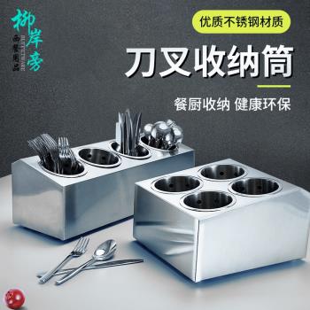 不銹鋼刀叉收納箱餐具收納盒自助餐廳酒店商用瀝水分類整理架箱