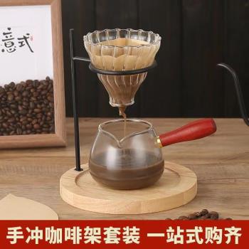 咖啡手沖支架玻璃手沖咖啡壺套裝咖啡過濾杯分享壺沖泡壺咖啡器具