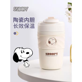 史努比保溫杯女隨行咖啡杯可愛高顏值便攜陶瓷內膽吸管學生水杯子