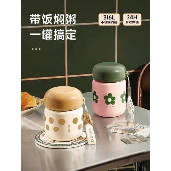 物生物保溫飯盒桶燜燒杯女316L不銹鋼悶燒杯燜壺罐學生上班族帶飯