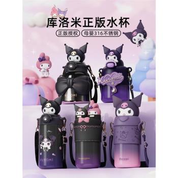 三麗鷗庫洛米專用水壺吸管保溫杯