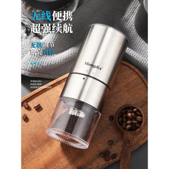 Mongdio咖啡豆研磨機咖啡磨豆機電動自動手磨咖啡機手搖咖啡器具