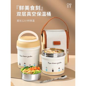 超長保溫飯盒桶大容量成人上班族2025新款不銹鋼學生帶飯便當餐盒