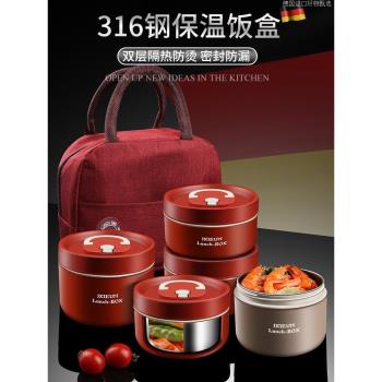 德國316L不銹鋼保溫飯盒上班族便當盒學生專用可微波爐加熱套直發