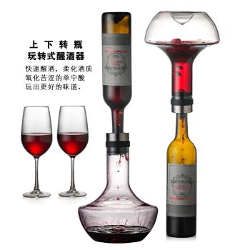 廠家供應快速玻璃醒酒器 呼吸式翻轉醒酒器 密封紅酒套裝酒具