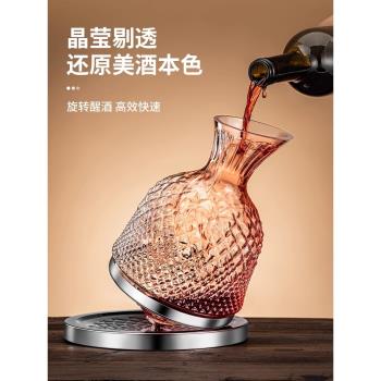 德國FON醒酒器紅酒家用高級感旋轉葡萄酒醒酒壺酒杯套裝水晶玻璃