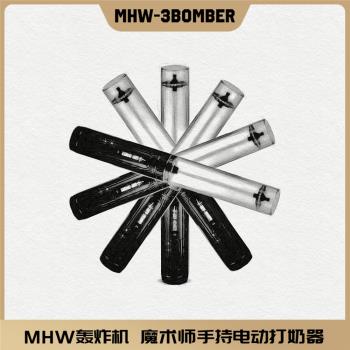 MHW-3BOMBER轟炸機魔術師手持電動打奶泡器 咖啡拉花攪拌打發器棒