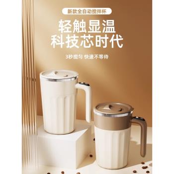 德國新款全自動攪拌杯電動咖啡杯充電款便捷磁力旋轉水杯懶人杯子