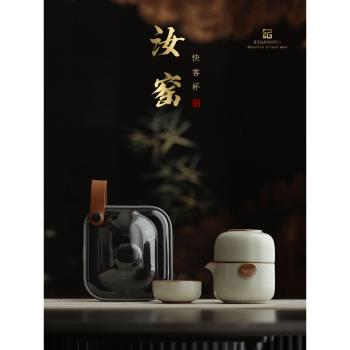 汝窯旅行功夫茶具家用快客杯一壺二杯小套裝便攜戶外露營喝茶裝備
