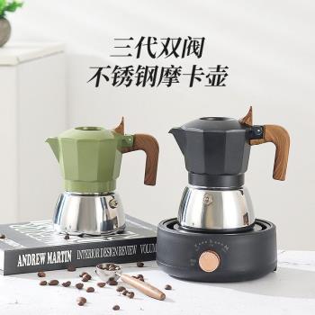 不銹鋼雙閥摩卡壺家用小型手沖咖啡壺套裝意式咖啡增壓雙閥萃取