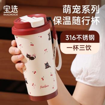 保溫杯水杯女生新款2024生日禮物小巧帶外出隨行便攜咖啡保溫杯子