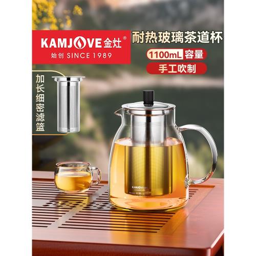 金灶A-20玻璃茶壺加厚耐高溫家用水壺茶水分離新款大容量泡茶器