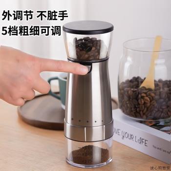 電動咖啡研磨機磨豆機USB充電磨粉機全自動家用研磨器小型磨豆機