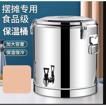 304保溫桶商用大容量飯桶不銹鋼超長保溫湯粥奶茶冰粉擺攤裝冰塊