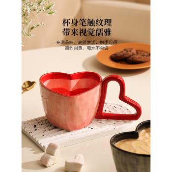 愛心馬克杯陶瓷網紅情侶水杯甜品杯高階感創意咖啡杯早餐杯辦公室