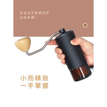 無名二代手搖磨豆機手動意式手沖咖啡豆研磨機家用手磨戶外咖啡機