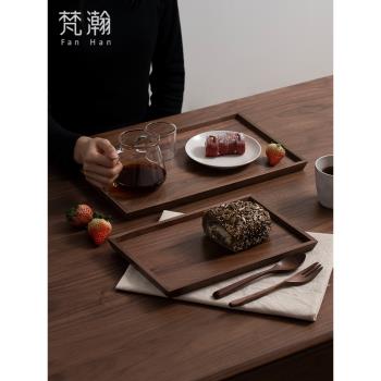 梵瀚 日式木質託盤長方形家用茶具水杯蛋糕放置黑胡桃木盤子餐具