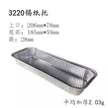 鋁箔託盤一次性燒烤錫紙託打包盒錫紙盒長方形蛋糕麵包模具烘焙