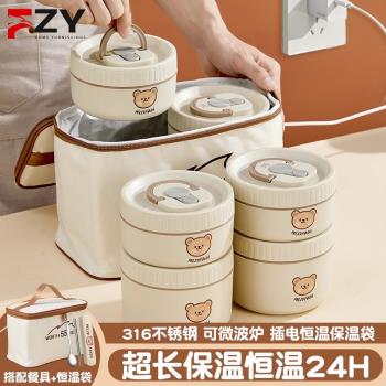 德國保溫飯盒24小時超長保溫316不銹鋼飯桶可充電加熱手提袋便當