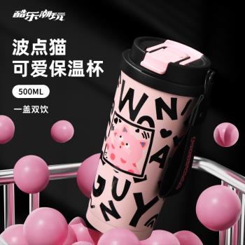 酷樂潮玩波點貓文字黑粉潮酷水杯保溫杯可愛送禮物女生情侶咖啡杯