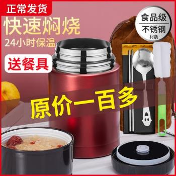 悶杯燜燒杯煮粥神器不銹鋼304保溫飯盒冬天24小時商用湯桶保溫桶