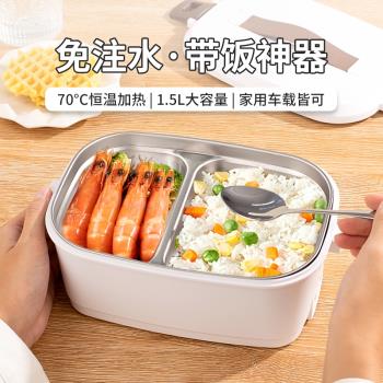 免注水加熱保溫飯盒可插電上班族便當盒大容量不銹鋼電熱車載餐盒