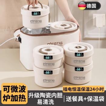 德國FS超長保溫飯盒桶上班族24小時插充電加熱可微波爐帶飯神器