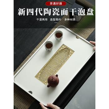 陶瓷茶盤家用功夫茶具中式託盤瀝水幹泡臺小型茶海茶盤子長方形