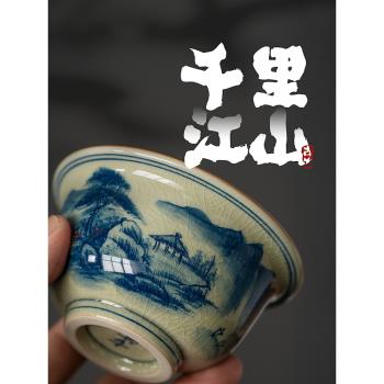 老陶泥陶瓷手工青花山水主人杯陶瓷手繪功夫茶具茶杯單杯品茗杯子