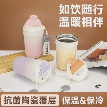 316L不銹鋼保溫杯內膽陶瓷咖啡杯高顏值便攜車用保溫水杯子拿鐵杯
