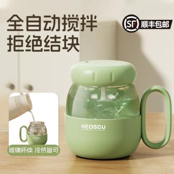 全自動玻璃攪拌杯電動充電款豆漿奶粉咖啡磁力水杯子便攜2025新款