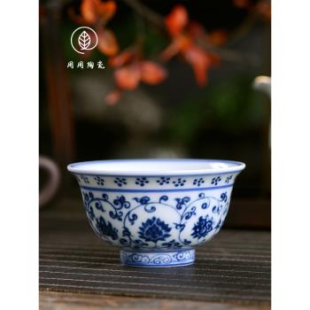 景德鎮青花纏枝蓮永樂壓手杯主人杯陶瓷功夫茶杯高檔送禮杯子