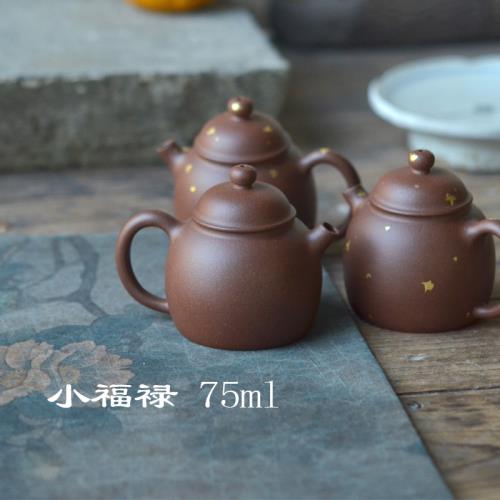 迷你壺小福祿75ml老紫泥宜興丁山原礦紫砂壺