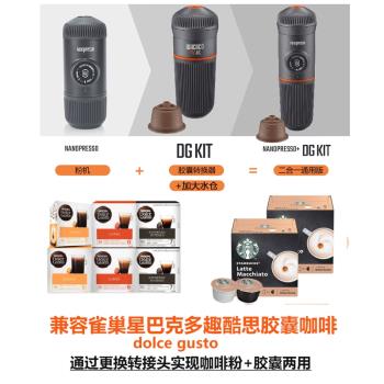 三代WACACO nanopresso 便攜式手壓咖啡機戶外手動多趣酷思膠囊機