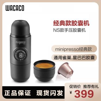 WACACO minipresso便攜式手壓咖啡機迷你手動意式濃縮膠囊機家用