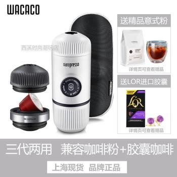 wacaco三代nanopresso便攜式濃縮咖啡機套裝戶外手動膠囊機兩用版
