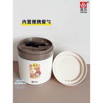 國風304不銹鋼保溫桶上班族小型便攜飯盒學生專用便當盒湯桶兩層
