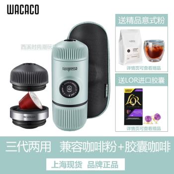 Wacaco便攜意式濃縮咖啡機nanopresso手動戶外迷你小型膠囊第三代