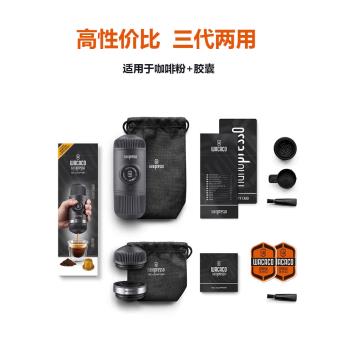 Wacaco三代便攜手壓咖啡機Nanopresso意式濃縮手動小型隨身膠囊杯
