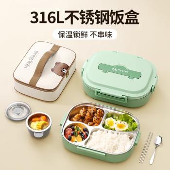 德國保溫飯盒學生上班族大容量分隔餐盤便當盒316L不銹鋼抑菌飯盒