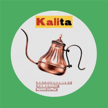 日本進口Kalita滴濾式宮廷壺銅壺咖啡壺手沖咖啡手工細口壺 900ML