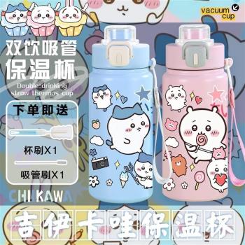 吉伊卡哇卡通雙飲保溫杯高顏值吸管杯禮物316不銹鋼學生便攜水杯
