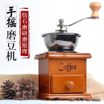 復古手搖咖啡豆磨豆機小型研磨機咖啡粉碎機 家用陶瓷磨粉咖啡機