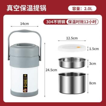 保溫便攜便當盒燜提鍋多層飯盒保溫桶上班族不銹鋼真空燒學生!304